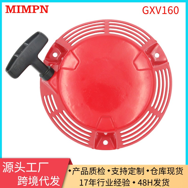 廠家直銷GXV160拉盤(pán)適用于GXV160本田款配件草坪機(jī)手推式除草坪機(jī)